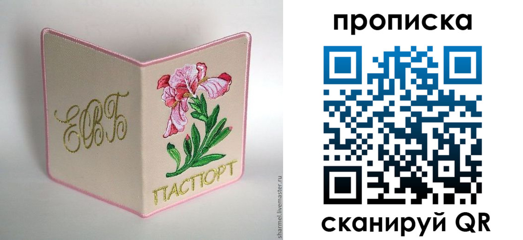 прописка для школы в Чернушке