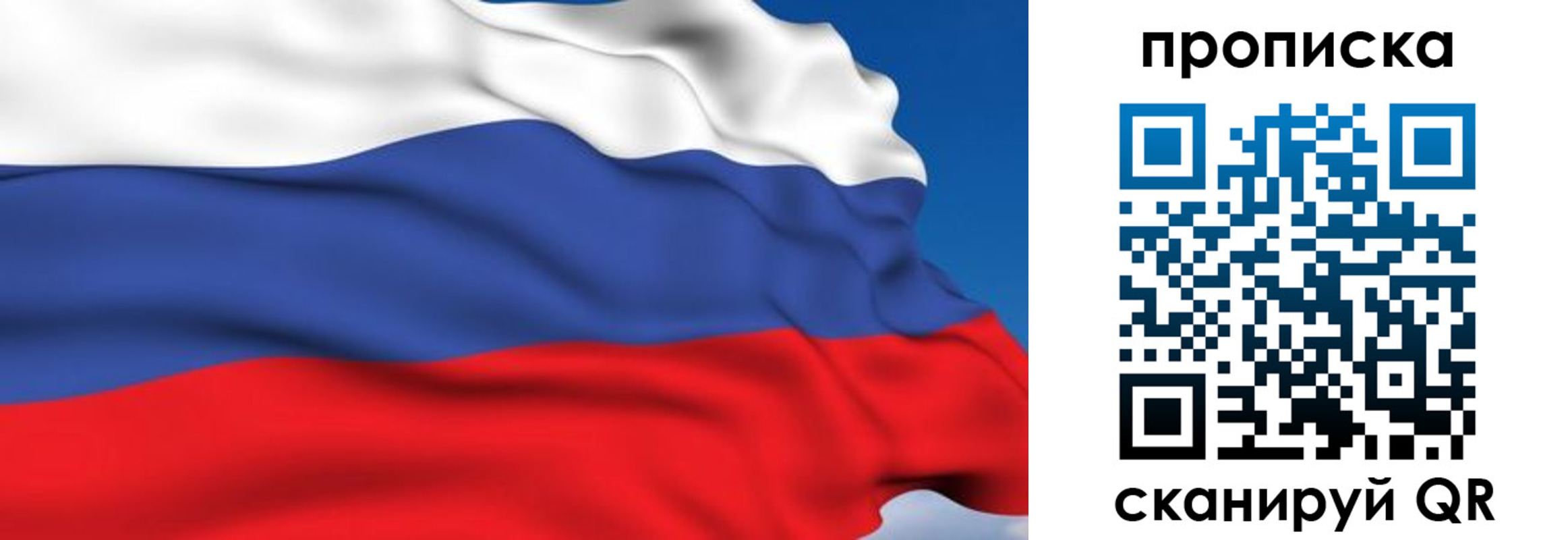 прописка в Чернушке