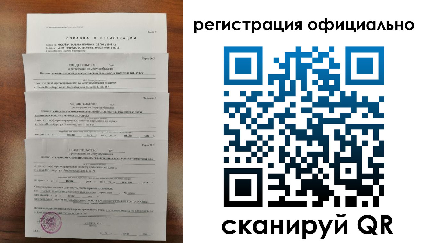 временная регистрация собственник в Чернушке