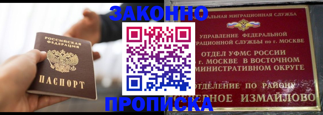 прописка иностранных граждан в Чернушке