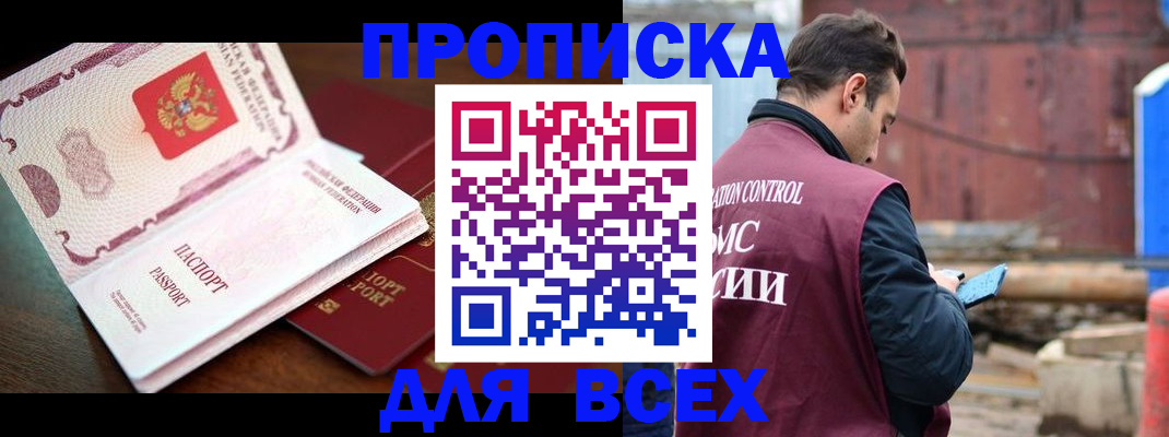 временная регистрация в квартире в Чернушке