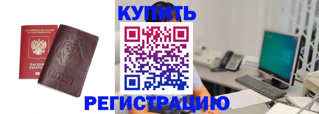 временная регистрация госуслуги в Чернушке