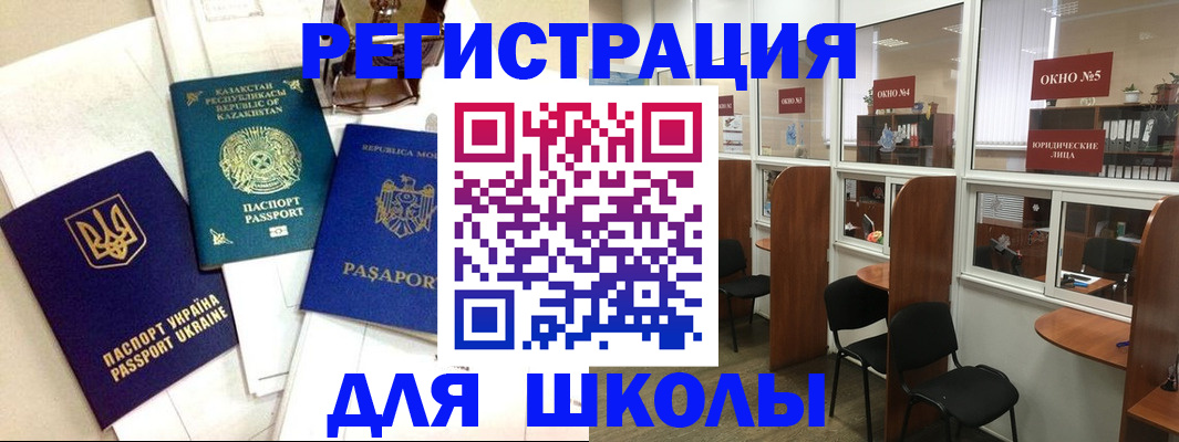 временная регистрация для всех в Чернушке